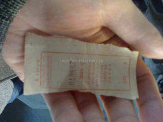 Бишкекское троллейбусное управление использует талоны старого образца (фото)
