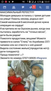 Читатель просит помочь женщине с 2 детьми, которая зарабатывает на жизнь, предоставляя услуги весов <i>(фото)</i>