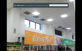С потолка гипермаркета «Фрунзе» на Шабдан баатыра-Горького во время дождя потекла вода <i>(видео)</i>