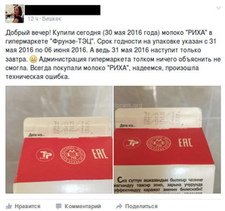 Госантимонополия оштрафовала изготовителя молочной продукции за недостоверную маркировку