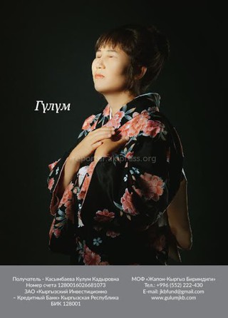 Слабовидящей певице Г.Касымбаевой нужна материальная помощь для поездки в Японию, где она будет давать концерты <i>(фото)</i> Слабовидящей певице Г.Касымбаевой нужна материальная помощь для поездки в Японию, где она будет давать концерты <i>(фото)</i>