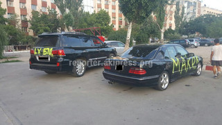 В Бишкеке дети разрисовали краской из баллончиков Lexus LX570 и Mercedes-Benz <i>(фото)</i> В Бишкеке дети разрисовали краской из баллончиков Lexus LX570 и Mercedes-Benz <i>(фото)</i>