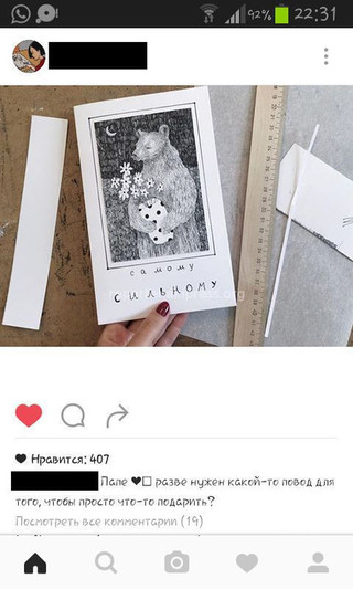 Фото — Открытка А.Атамбаеву от дочери