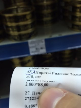 Читатель заявляет, что в супермаркете «Фрунзе» цены на прилавке и на кассе не совпадают <b>(фото)</b>
