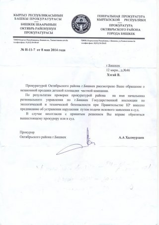 В 12 мкрн между домом и детским садиком ОсОО «Амят» начинает незаконное строительство 9-этажного здания, почему его никто не останавливает? - жители <b>(фото)</b>