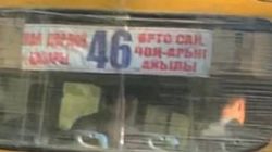 Автобус №46 проехал по встречке на Советской. Видео