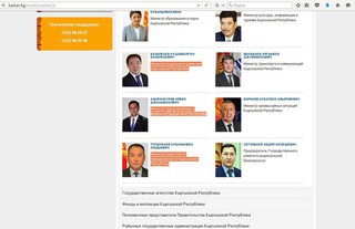 На сайте www.kattar.kg не обновлена информация, - читатель (фото)