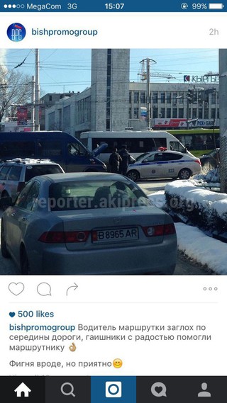 Сотрудники ДПС помогли водителю, у которого в центре дороги заглохла автомашина, - читатель (фото)