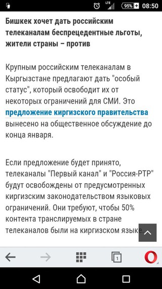 Читатель просит дать исчерпывающую информацию о российских телеканалах, которым предлагается дать особый статус
