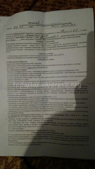Вывоз ТБО в жилмассиве Ала-Тоо осуществляет частная фирма, - «Тазалык»