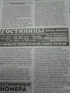 Читатель предлагает вознаграждать граждан, которые будут сообщать о незаконном использовании жилья в многоэтажках в качестве гостиниц Читатель предлагает вознаграждать граждан, которые будут сообщать о незаконном использовании жилья в многоэтажках в качестве гостиниц