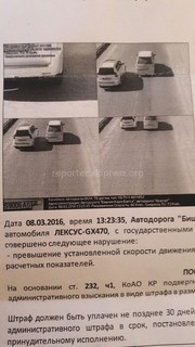 Почему камера фото- и видеофиксации нарушений ПДД не фотографирует лицо нарушителя? - читатель <i>(фото)</i>