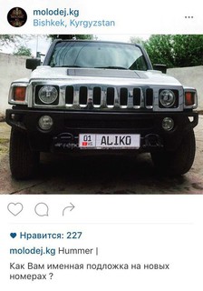 Уже появились подложные госномера, когда новые еще не выпущены? - читатель <i>(фото)</i>