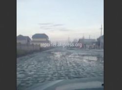 На видео продолжение ул. Лущихина, она относится к Сокулукскому району Чуйской области, - мэрия
