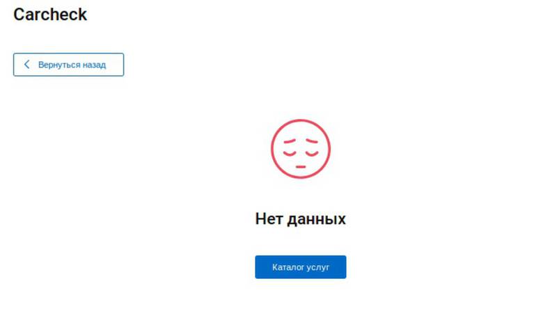 Горожанин: Почему номера некоторых автомашин не пробиваются по Carcheck?