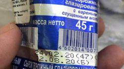 Горожанин купил испорченный творожный сырок. Фото
