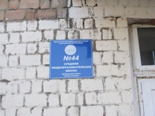 Здание школы 44 в Бишкеке находится в аварийном состоянии <b>(фото)</b>