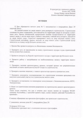Во дворе дома №7 в мкр Джал 29 идет незаконное строительство, - читательница <b>(фото)</b>