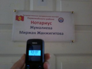 Читатель жалуется, что сотрудники Государственного нотариуса опаздывают после обеденного перерыва <b>(фото)</b>