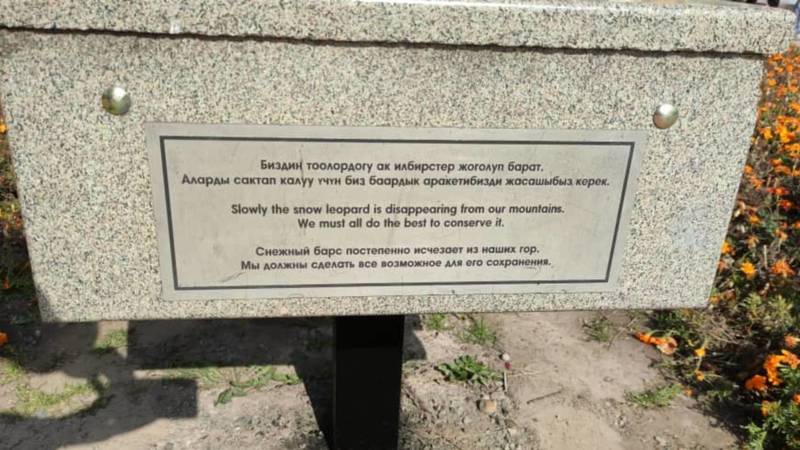 На памятнике ак илбирсу текст на табличке написан с ошибкой. Фото горожанина