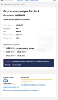 Каким образом в сентябре 2019 года был оформлен праворульный «Фит»? - горожанин