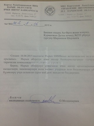 На службе в МВД я стал инвалидом, мне обещали жилье, но уже 18 лет меня кормят «отписками» и убрали из очереди, - читатель <b><i>(фото)</i></b>