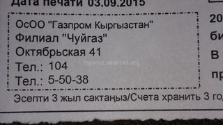 Читатель жалуется, что, несмотря на заключение договора на поставку газа, счета приходят на имя бывшего владельца дома