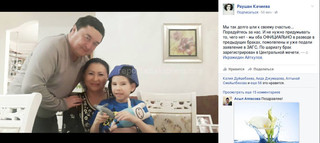 Р.Качиева в соцсети сообщила о своем замужестве, супругом стал ее адвокат И.Айткулов Р.Качиева в соцсети сообщила о своем замужестве, супругом стал ее адвокат И.Айткулов