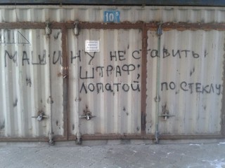 На рынке автозапчастей «Дордой» проведут лопатой по стеклу авто, если припаркуешься возле ряда контейнеров (фото)