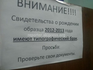 Свидетельства о рождении образца 2012-2013 годов можно бесплатно заменить в ЗАГС, - ГРС