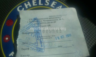 По вопросу взимания денег в Западном автовокзале необходимо обратиться в администрацию автовокзала, так как он является госпредприятием, - мэрия Бишкека