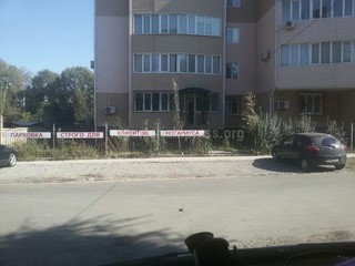 Законно ли владелец частного нотариуса не разрешает парковать автомашины возле дома на улице Зеленой 7а? - жители (фото) Законно ли владелец частного нотариуса не разрешает парковать автомашины возле дома на улице Зеленой 7а? - жители (фото)