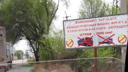 В с.Ак-Кудук будут установлены временные знаки ограничивающие движение грузовых авто, - Ысык-Атинская райгосадминистрация