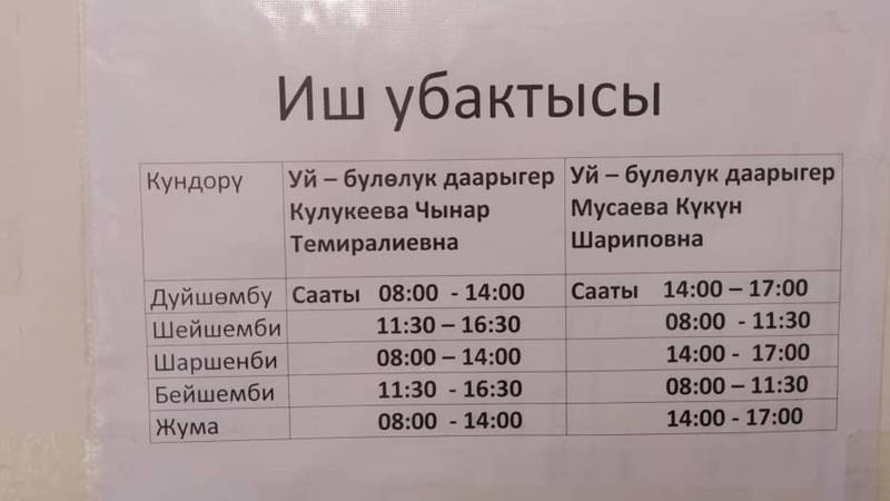 В поликлинике в селе Беловодское врачи вовремя не приходят на работу, - жительница