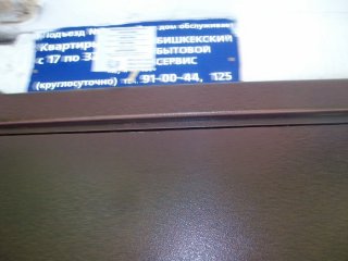 Читательница просит наказывать рекламщиков, расклеивающих объявления в неположенном месте <b>(фото)</b>