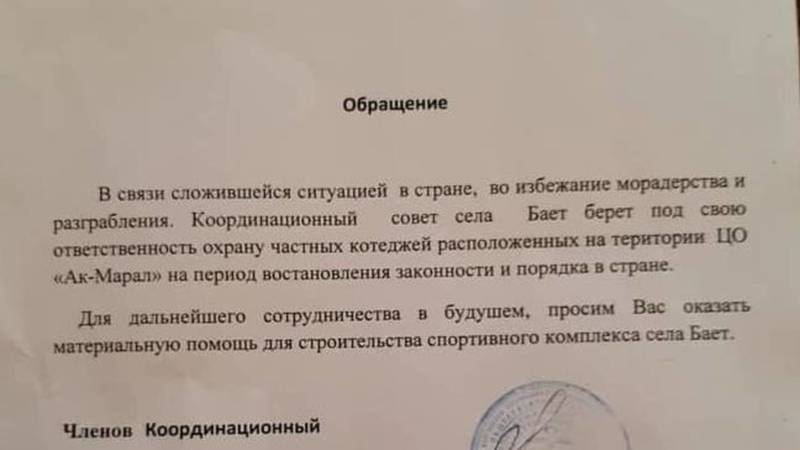 На Иссык-Куле местные жители просят денег у пансионатов за охрану от мародества