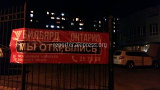 В Джале кафе перегородило дорогу общественного пользования