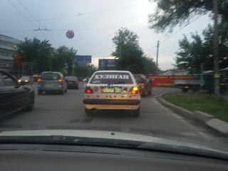 «Разрешено ли в ПДД писать такие крупные надписи на заднем стекле автомобиля?» - читатель.