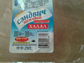 В магазине «7 дней» на Абдрахманова-Боконбаева мы купили сэндвич 2014 года, - читатель <b><i>(фото)</i></b>