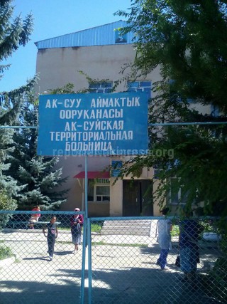 Минздрав отвечает по поводу смерти роженицы в роддоме Ак-Суу