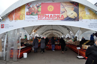 Баннер «Ярмарка Кыргызский Республики» вывешен в центре Москвы, - читатель <b><i>(фото)</i></b>
