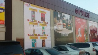 Госантимонополия установила нарушения норм закона о рекламе на фасаде здания гипермаркета «Фрунзе»