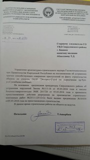 Строительные работы на Чуй-Суюмбаева не ведутся, - УВД Свердловского района