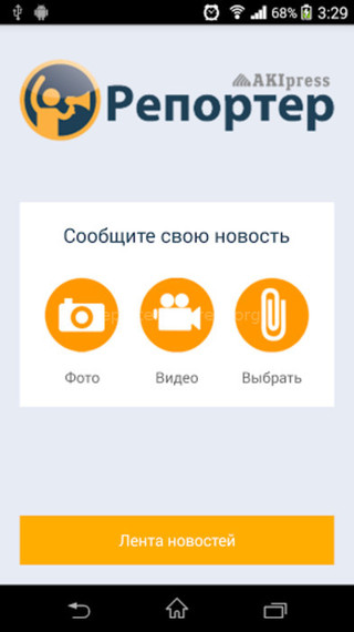 <b>Жаңылыгыңызды кыргыз тилинде билдириңиз</b>