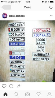 В соцсетях распространяют объявления об изготовлении любых госномеров, - читатель (фото)