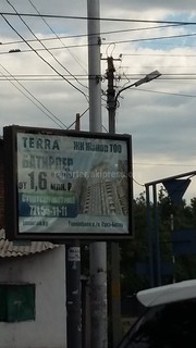 «Жанар ТОО» в рекламном щите указала цену за квартиру в рублях, - читатель (фото)