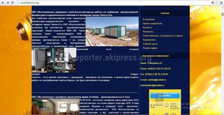 В селе Кожояр Иссык-Кульской области в разгар сезона периодически отключают электричество, - читатель <i>(фото)</i> В селе Кожояр Иссык-Кульской области в разгар сезона периодически отключают электричество, - читатель <i>(фото)</i>