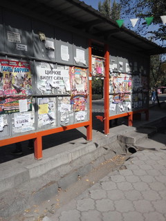 Остановка на пересечении улиц Московской и Исанова обклеена объявлениями, также отсутствует урна для мусора, - читатель (фото)