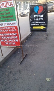 Продавцы павильонов в 11 мкр заняли тротуар рекламными стендами, - читатель (фото)