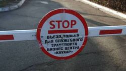Шлагбаум на ул.Суеркулова в 7 мкр демонтирован